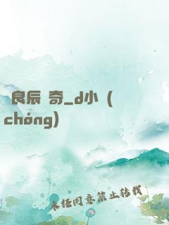 葉良辰傳奇