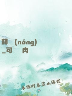 葫蘆農(nóng)場