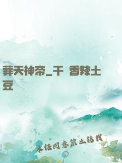 葬天神帝