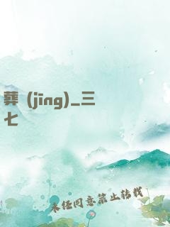 葬經(jīng)