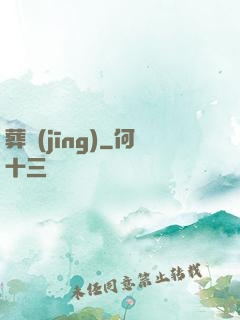葬經(jīng)