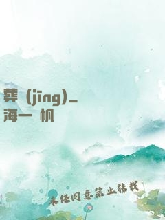 葬經(jīng)