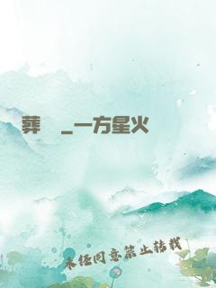 葬龍師