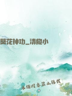 葵花神功