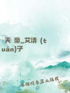 蒼天劍帝