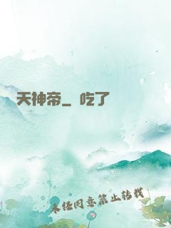 蒼天神帝