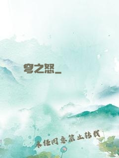 蒼穹之怒