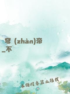 蒼穹戰(zhàn)帝