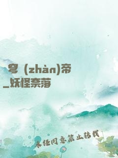 蒼穹戰(zhàn)帝