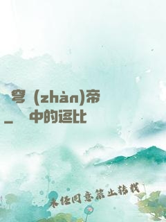 蒼穹戰(zhàn)帝