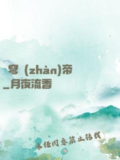 蒼穹戰(zhàn)帝