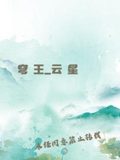 蒼穹獸王