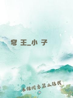 蒼穹獸王