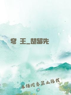 蒼穹獸王