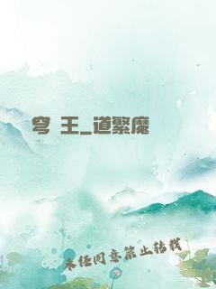 蒼穹獸王