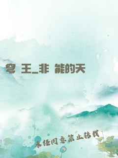 蒼穹獸王