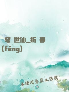 蒼穹絕世仙