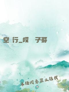 蒼空龍行