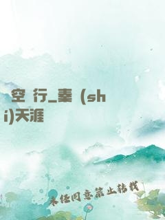蒼空龍行