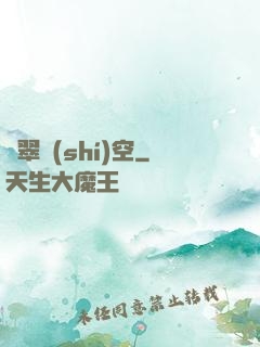 蒼翠時(shí)空