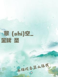 蒼翠時(shí)空