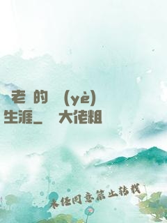 蒼老師的職業(yè)生涯