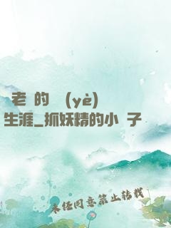 蒼老師的職業(yè)生涯