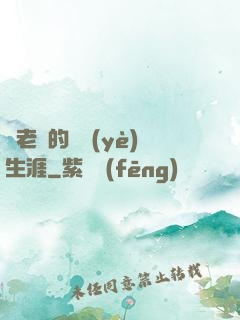 蒼老師的職業(yè)生涯