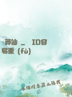 蒼莽仙訣