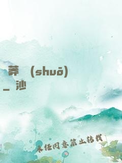 蒼莽傳說(shuō)