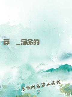 蒼莽傳說