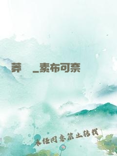 蒼莽傳說