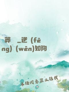 蒼莽傳說
