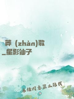 蒼莽戰(zhàn)歌