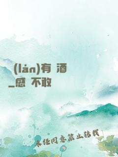 蒼藍(lán)有間酒樓
