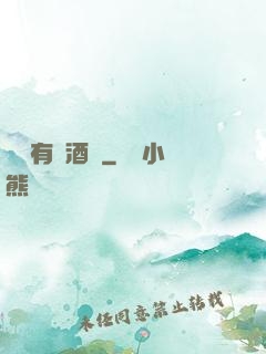 蒼藍有間酒樓