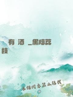 蒼藍有間酒樓