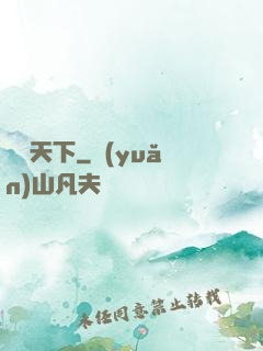 蒼靈天下