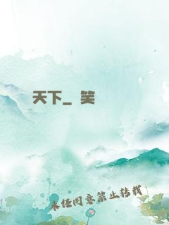 蒼靈天下