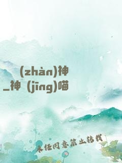 蒼龍戰(zhàn)神