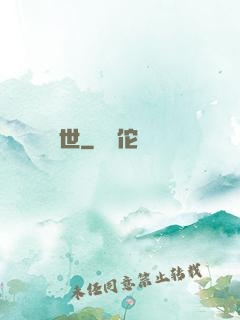 蓋世