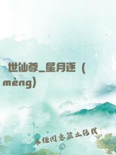 蓋世仙尊