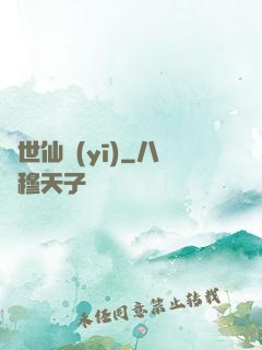 蓋世仙醫(yī)