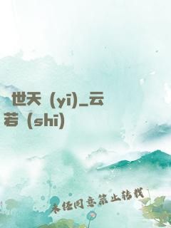 蓋世天醫(yī)