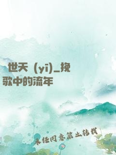 蓋世天醫(yī)