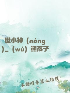 蓋世小神農(nóng)