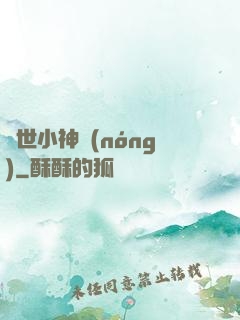 蓋世小神農(nóng)