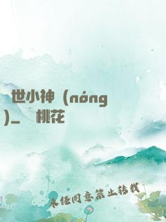 蓋世小神農(nóng)