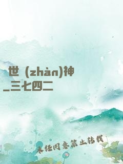 蓋世戰(zhàn)神