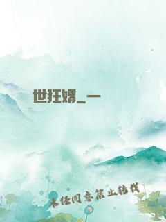 蓋世狂婿